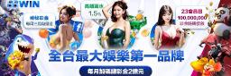 使用 88win APP 在台灣暢玩真人娛樂城遊戲